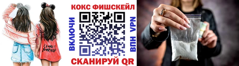 это наркотические препараты Игра Cocaine FishScale