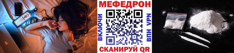 МЯУ-МЯУ mephedrone  купить наркотик  omg как войти  Игра 